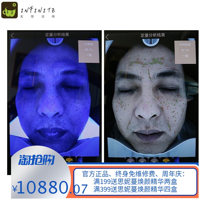 M9摩玑皮肤检测仪面部分析仪八光谱AI智能魔镜测试仪美容院专用