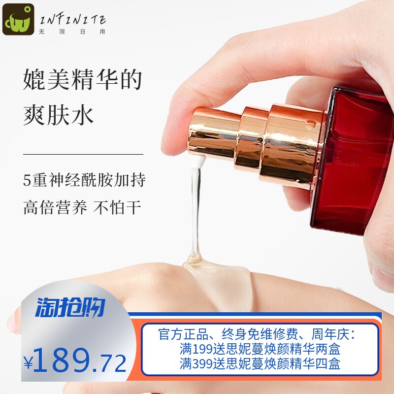 灵芝植萃精华水神经酰胺能量水修护肌肤补水保湿化妆水爽肤水