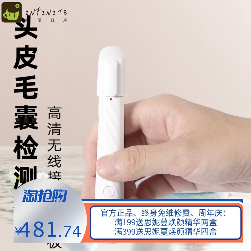 高清800X专研便携头皮检测仪皮肤测试仪13年兼容安卓ios手机平板