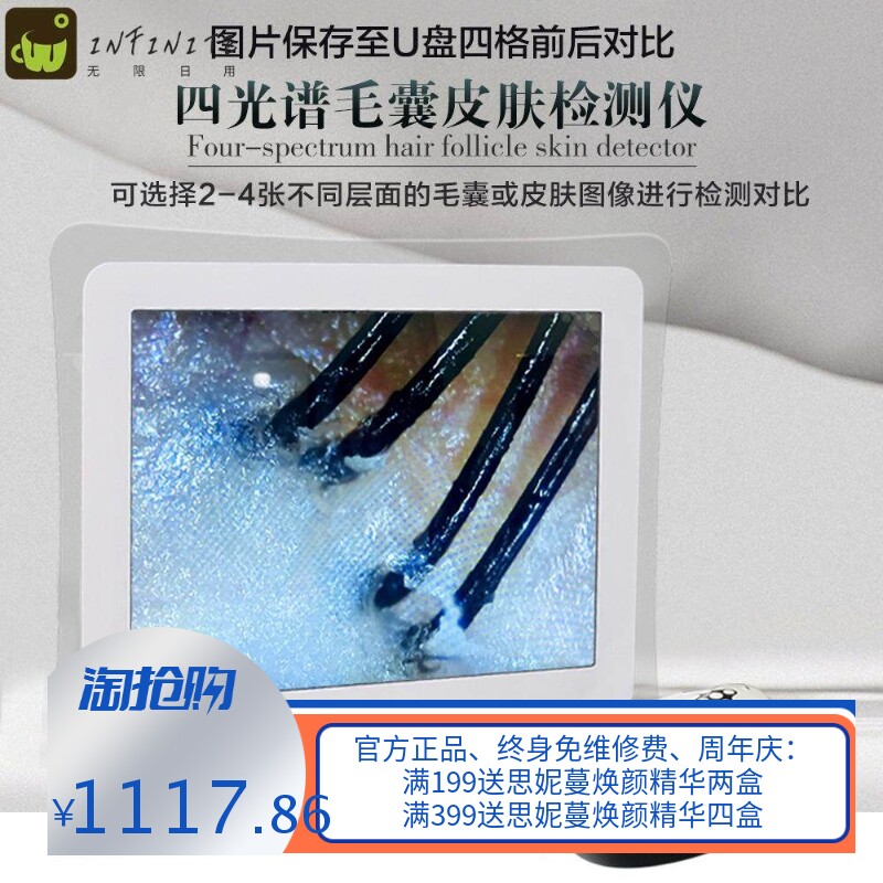 高清头皮检测仪 毛囊测试仪毛发分析仪护理检测仪器 带屏一体机