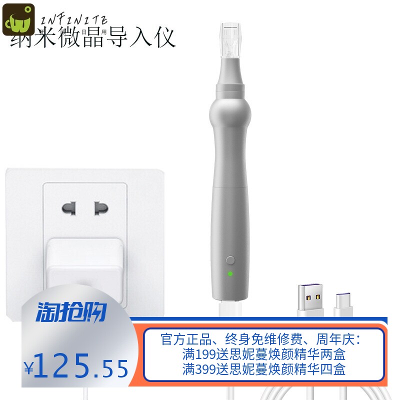 纳米电动微针导入仪美容仪器水光导入中胚层飞梭针头冻干粉微晶笔