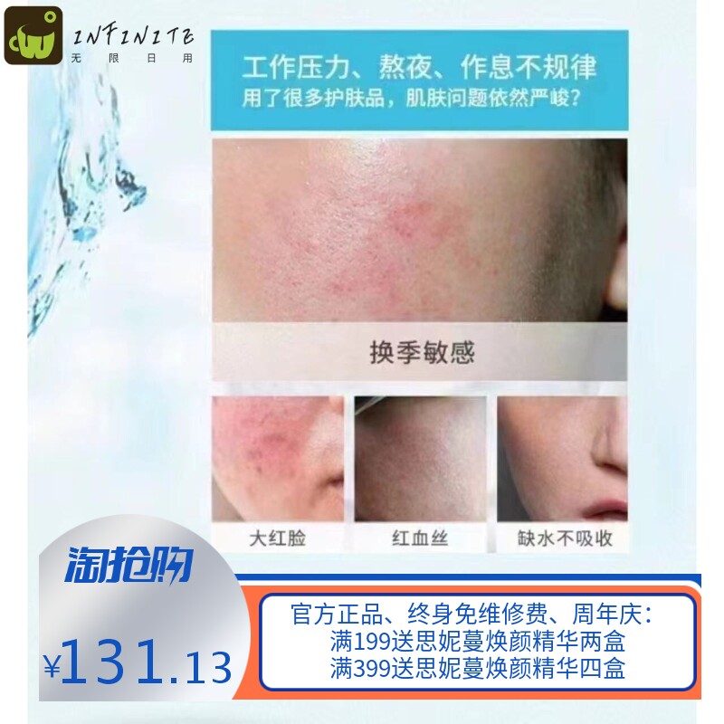 院线依克多因冻干粉补水保湿淡化细纹水光肌活液嫩滑原液亮肤