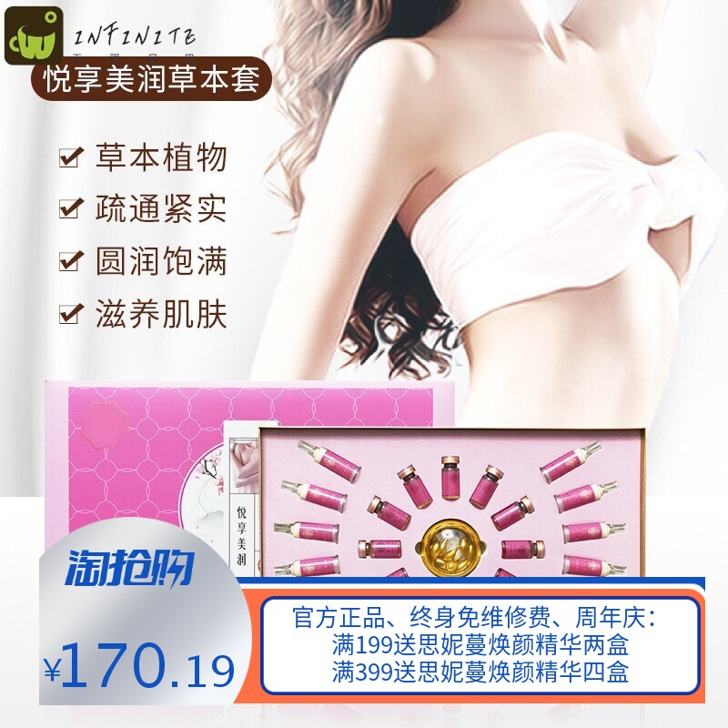 美容院胸部护理套盒 12次修护乳腺疏通粉红丝带保养胸部套盒