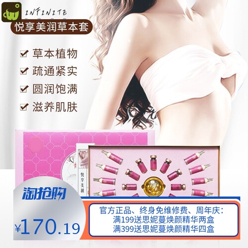 美容院胸部护理套盒 12次修护乳腺疏通粉红丝带保养胸部套盒