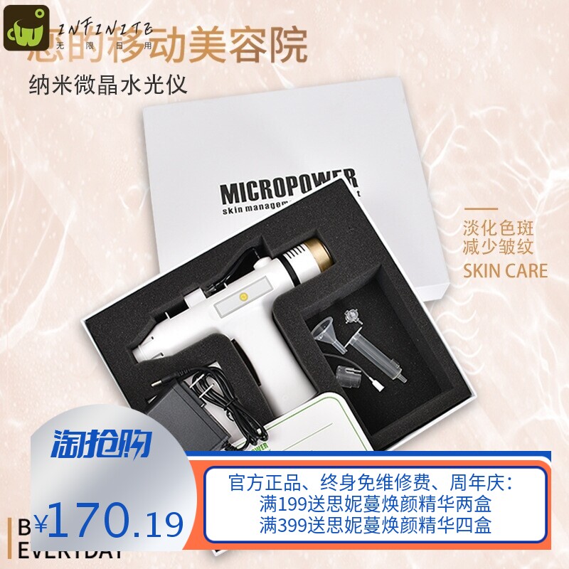 便携式充电冷热无创微针水光针原液精华导入仪微晶无针水光枪家用
