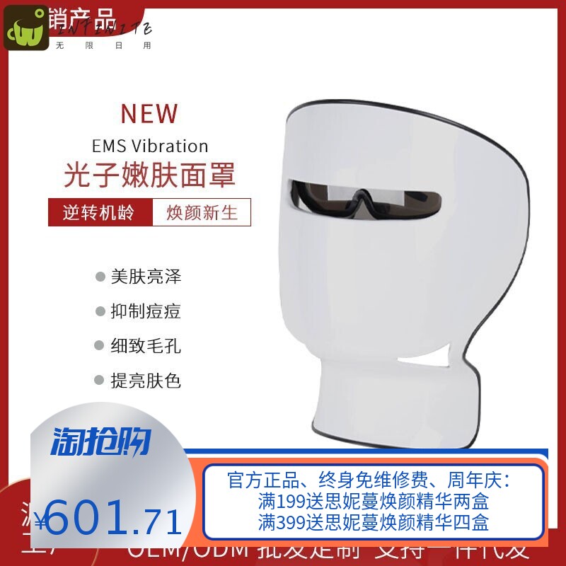 光子嫩肤美容面罩家用七彩面膜导入仪脸部电子光谱大排灯面罩现货