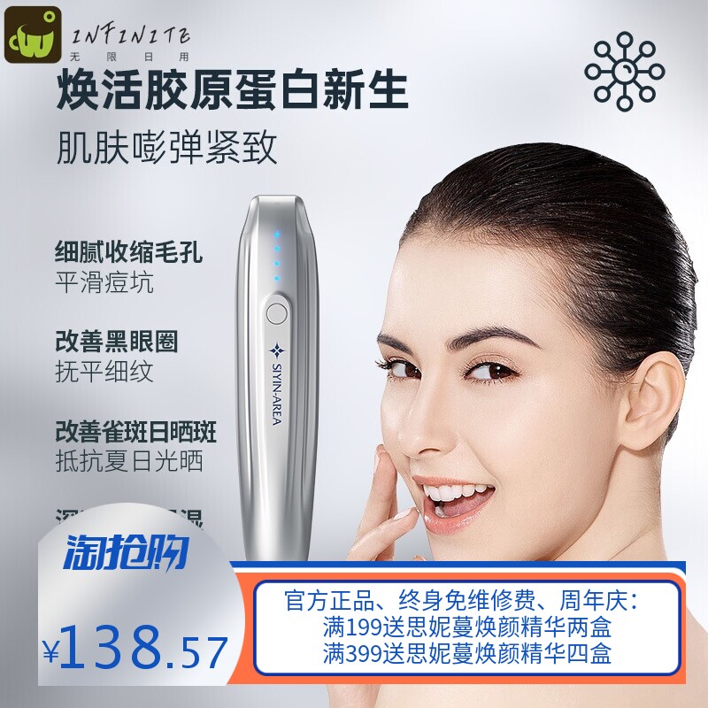 纳晶导入仪纳米微晶仪器水光冻干粉精华晶片家用美容仪电动微针笔