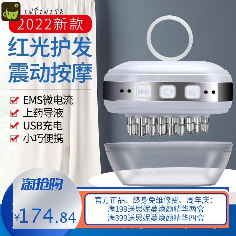 头皮上药器 电动震动按摩生发器 EMS微电流上药器头皮上药梳