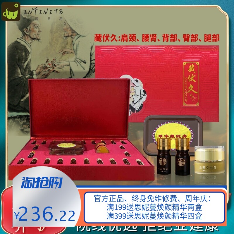 线下/严禁挂网美容院身体精油套盒肩颈胸臀部按摩通经络