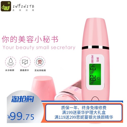 升级二合一皮肤水分测试仪 荧光剂水份检测仪器皮肤油分测试笔