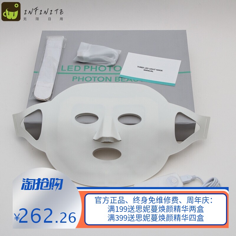 LED面罩光子嫩肤仪彩光面膜仪光谱仪大排灯光子硅胶LED美容面罩