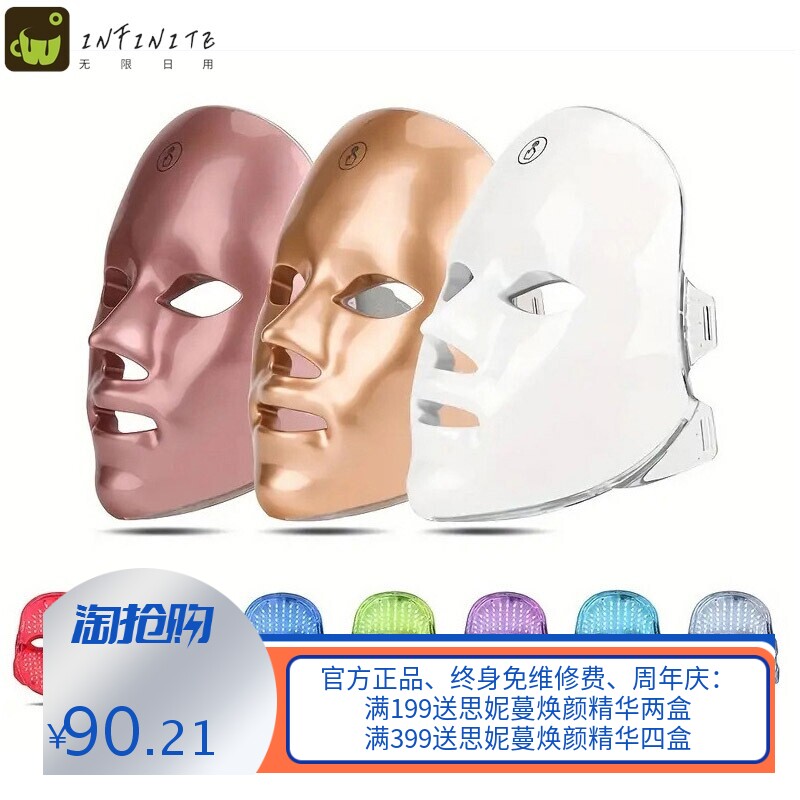 光子嫩肤仪面罩家用大排灯led照脸祛斑祛痘印面膜仪红蓝光美容仪