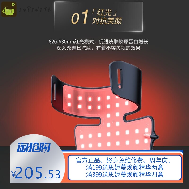 新款光子嫩肤仪家用脸部LED面罩颈部仪 红光美容硅胶光谱美颈仪器