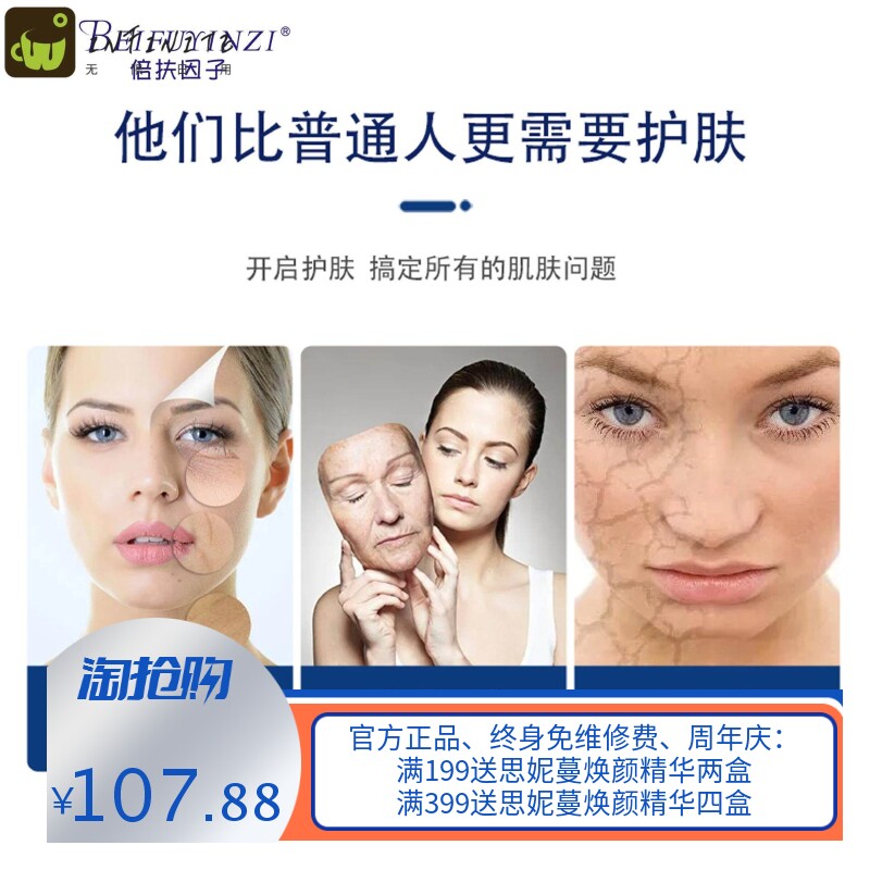 蛇毒肽精华液致紧抗初老补水控油敏感肌分龄淡纹精华液护肤品工厂