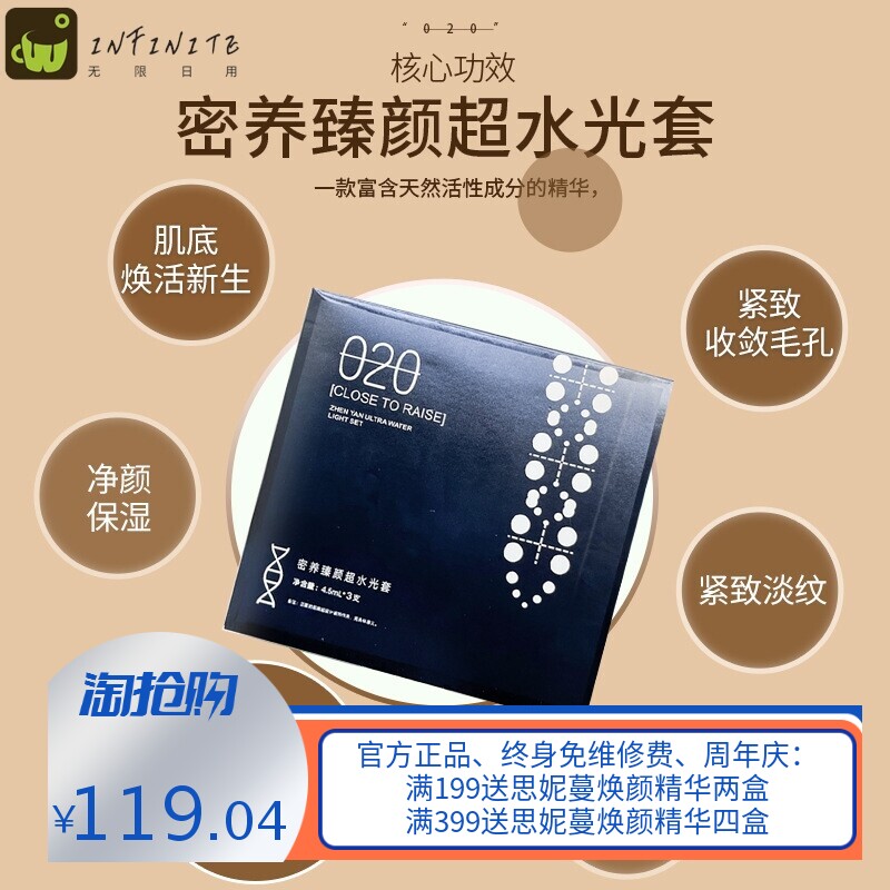 密养臻颜水光精华液套盒保湿精华亮肤原液护肤品工厂
