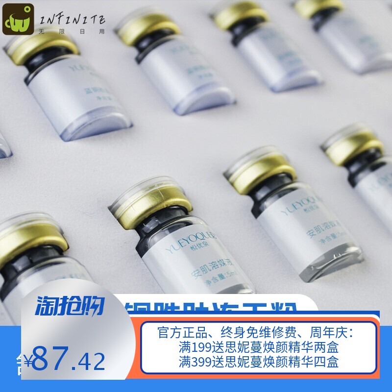 美容院蓝铜胜肽冻干粉舒缓活性套盒面部护理套盒冻干粉现货