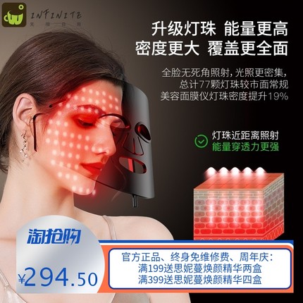 新款红外光疗面膜仪脸部led彩光子嫩肤美容面罩家用 硅胶光谱修复