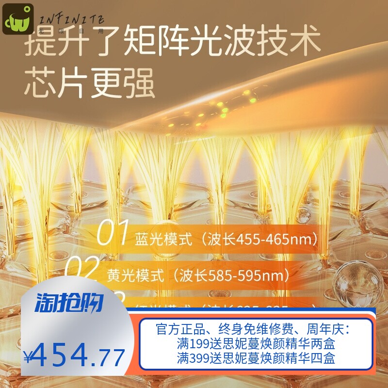 光子嫩肤仪面罩美容仪家用面部红蓝光淡斑祛痘提亮大排灯面膜仪器