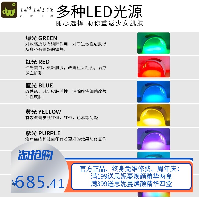 跨境三折叠光谱仪七彩LED光子嫩肤仪PDT加热可拆装美容面罩光谱仪