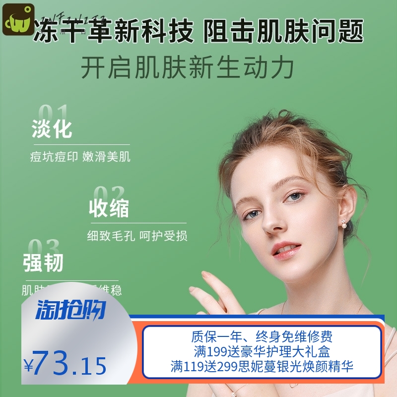 暨大祛痘补水冻干粉用医级润护红丝受损角质寡肽冻干粉修复寡肽