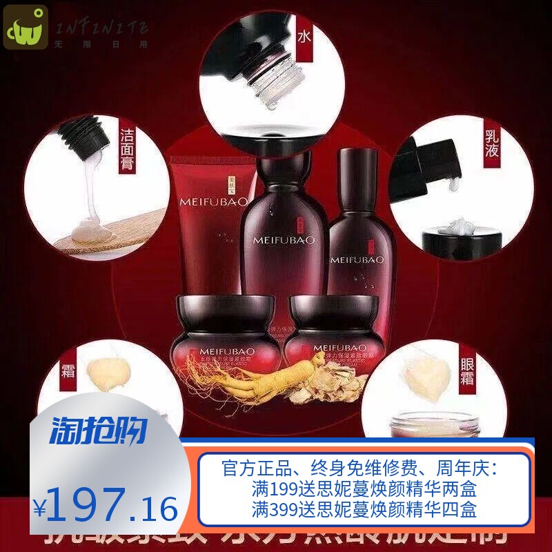 美肤宝套装五珍抗提拉套盒补水保湿抗妈妈护肤品女