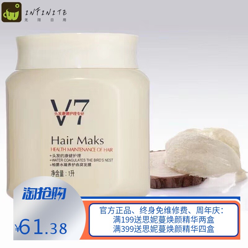 柏爵发膜护发素发膜改善毛躁免蒸营养焗油膏V7燕窝发膜
