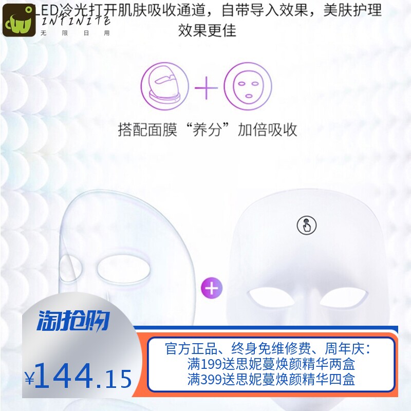 光子嫩肤仪红蓝光面罩美容仪器家用脸部嫩肤大排灯祛痘淡斑光谱仪