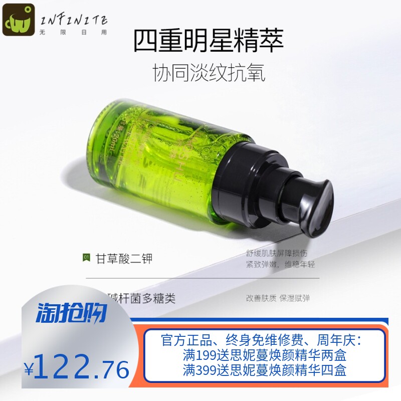 娇姝平替高奢精粹水修护紧致肌底液滋润爽肤水补水精华植萃液工厂