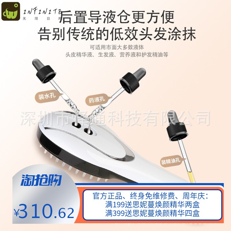 生发梳双喷雾防脱头皮护理仪上药神器EMS喷雾电动按摩梳红光生发
