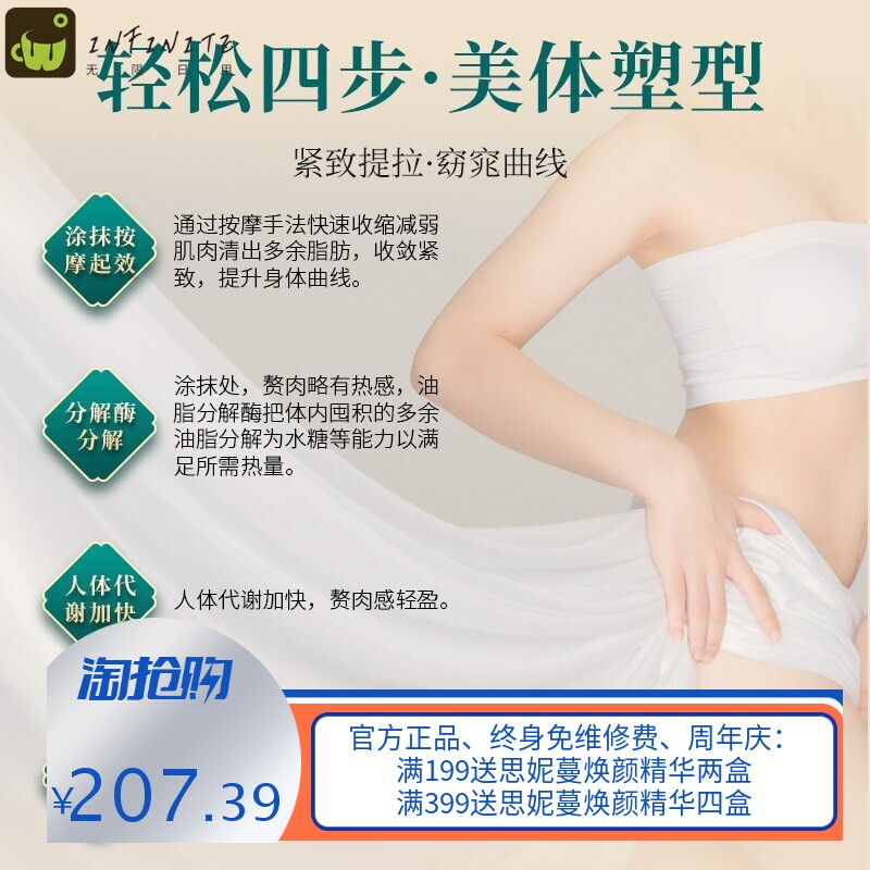 美容院塑形套盒加工减腰腹紧致纤体按摩发热精油部位身体套盒厂家