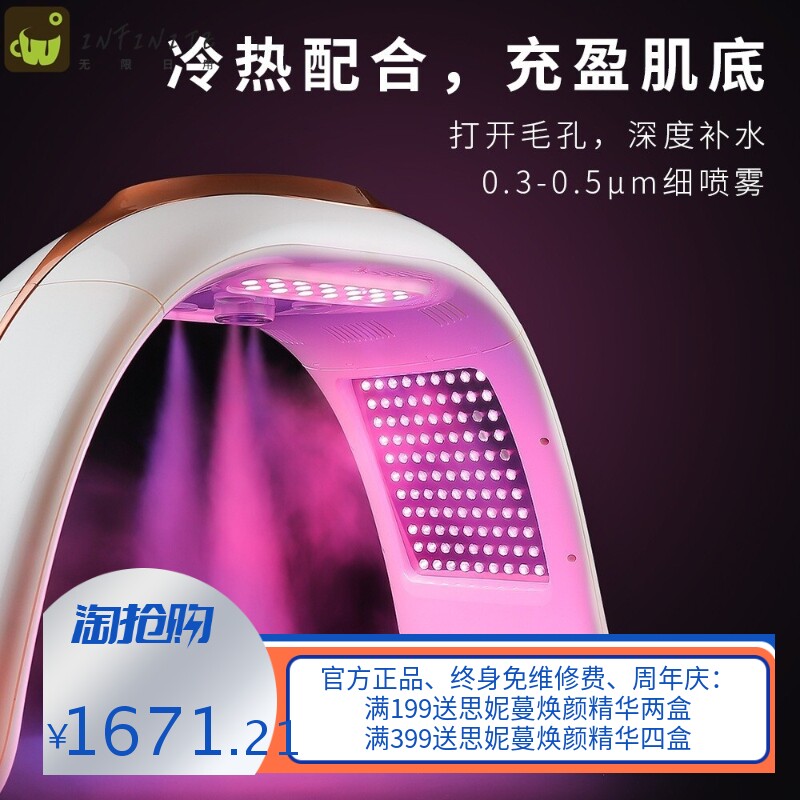 跨境折叠冷热喷光谱仪LED七彩光子面罩嫩肤仪红蓝光祛痘美容仪器