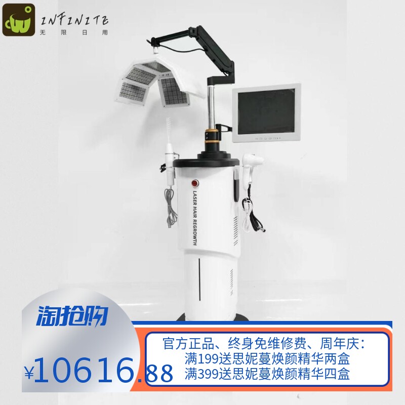 跨境外贸电商PDT医学激光生发仪头皮理疗仪综合头皮检测理疗仪