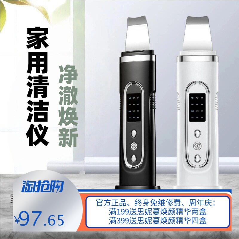家用超声波铲皮美容仪 面部清洁导出仪 日常毛孔护理清洁器 护肤