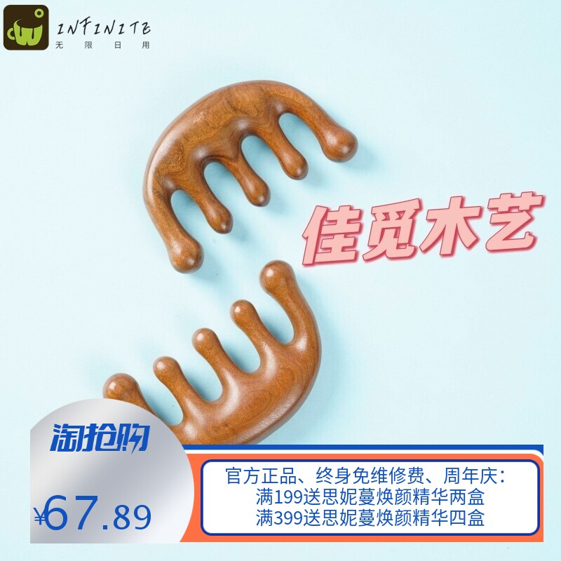 金丝绿檀五齿按摩梳头部经络按摩通乳梳绿檀整头疗梳子