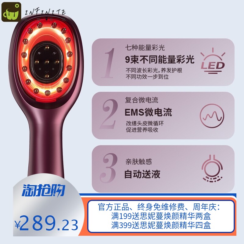 头皮按摩梳精华导入EMS微电流按摩红蓝光柔顺护发精油梳美容