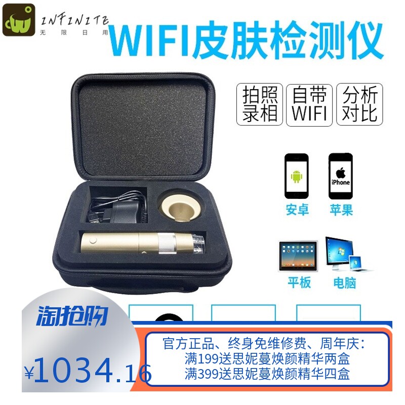 智能分析毛囊检测头皮毛发放大高清wifi皮肤检测仪手持皮肤分析仪