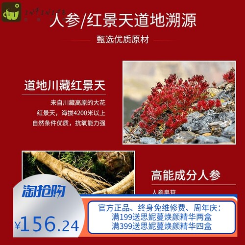 YHO人参红景天焕颜新肌套盒 滋润保湿水乳精华面霜洁面乳全套护肤