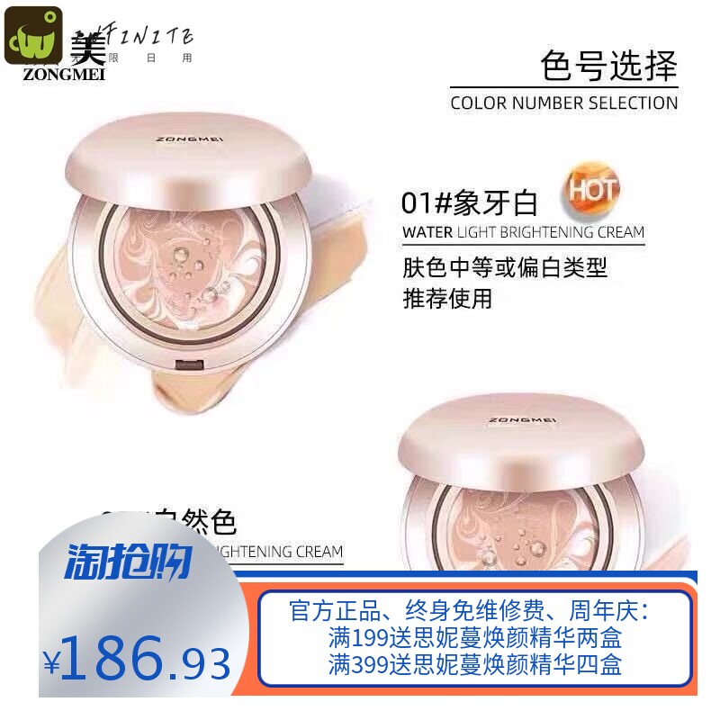 【国民严选】纵美水光焕颜霜隔离遮瑕气垫补水保湿懒人霜轻薄水润