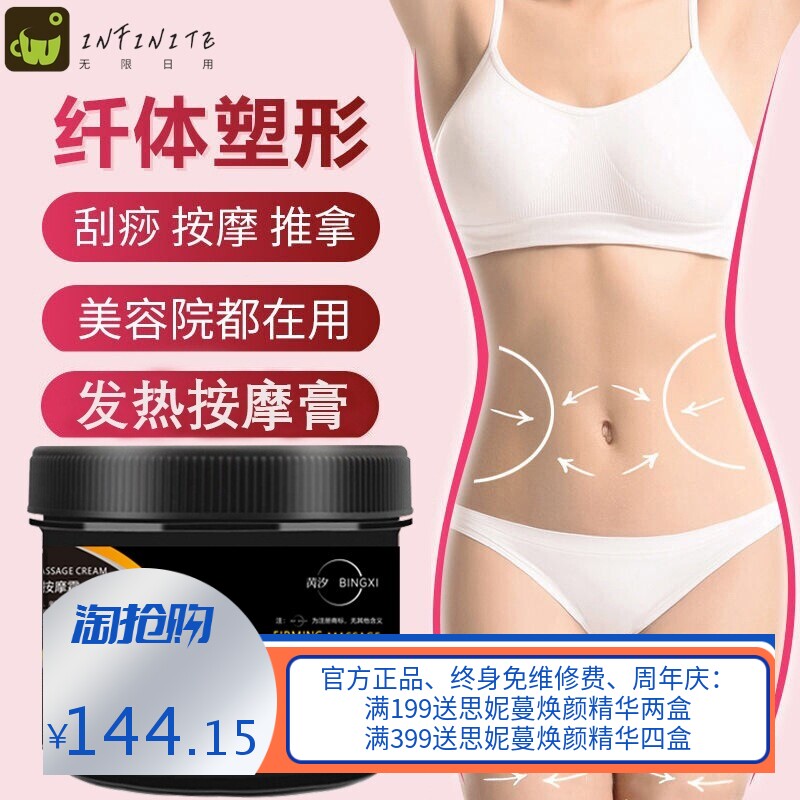 燃脂膏强效全身塑形爆脂瘦发热减腿产后大肚子肥纤体霜身体按摩膏