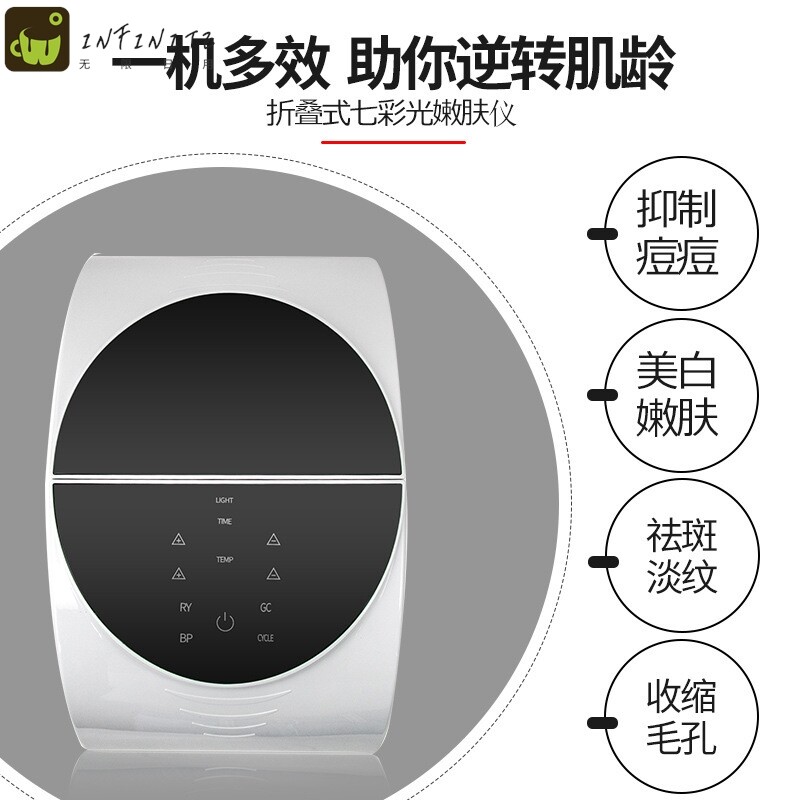 光谱仪折叠新款修复光子七彩美容面罩厂家直销便捷式皮肤管理仪器