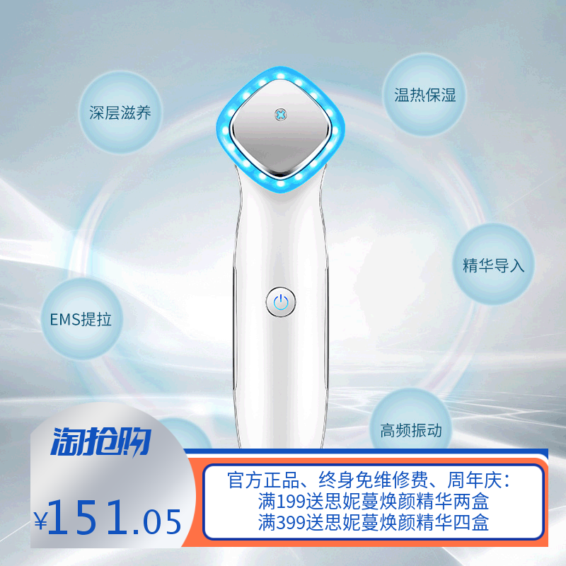 跨境美容仪脸部电动精华导入仪 面部彩光ems提拉紧致美容仪器家用