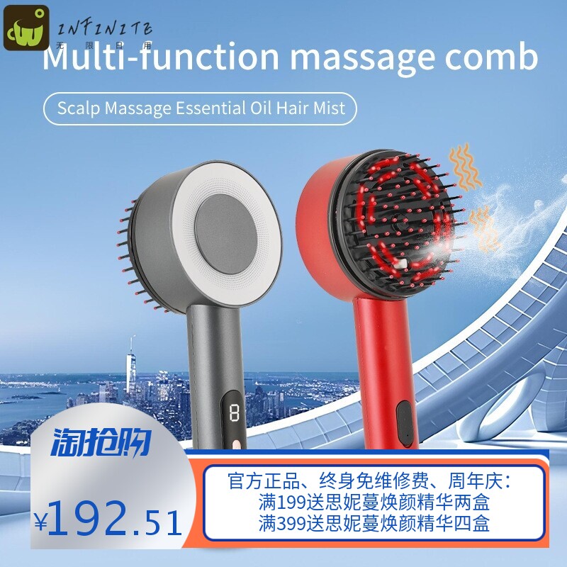 跨境新款头部精油按摩梳 电动按揉头皮雾化精油滋养顺发按摩梳子