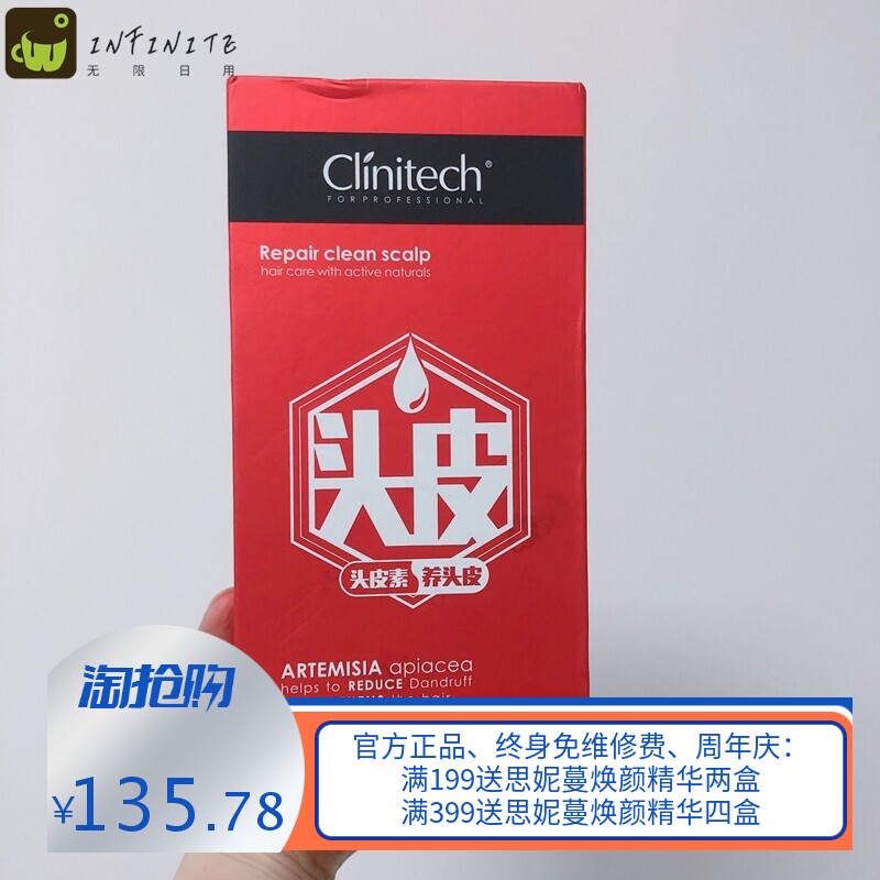 科丽尼青蒿头皮素128ml 去屑止痒清洁控油科里尼洗发水露护发素