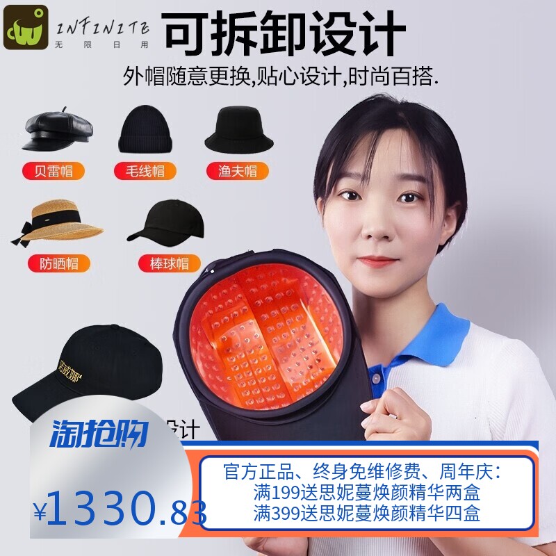 电激光生发仪208颗激光灯珠增发密发护发健发生发帽子生发仪器