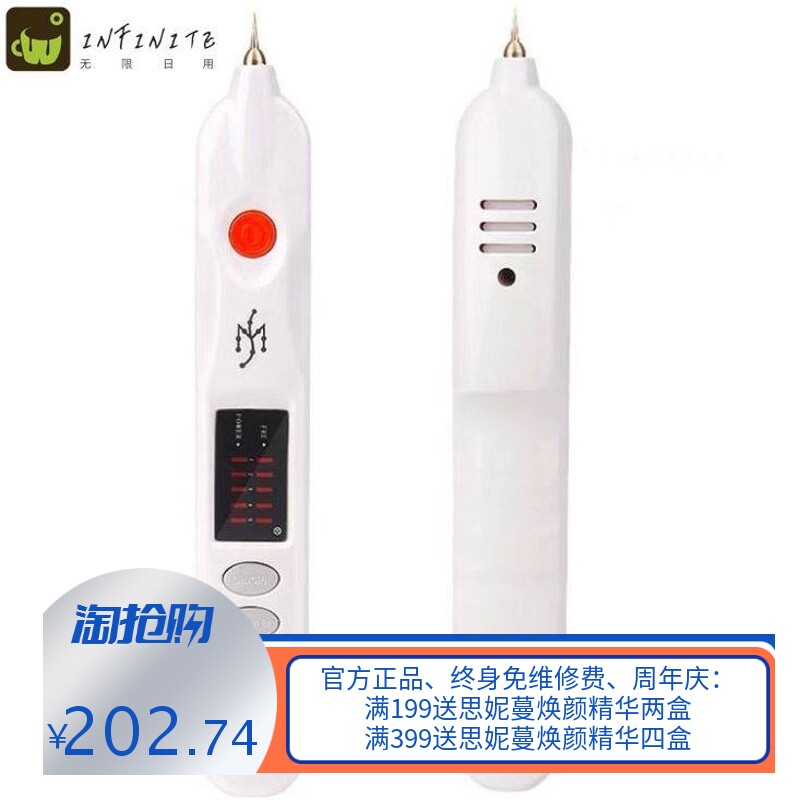 美容扫斑笔点痣笔魔力笔多功能脸部提拉导入电子美容仪