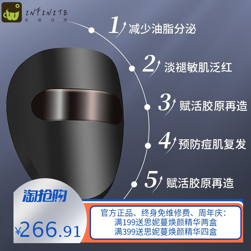 光子嫩肤仪家用脸部祛痘美容仪器光谱面膜大排灯红蓝光黑曜石面罩