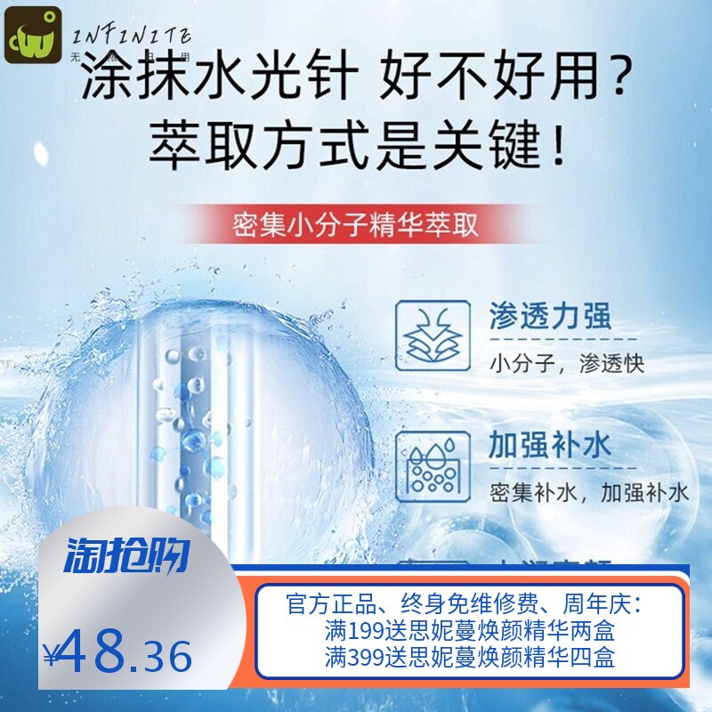 玻尿酸保湿水光精华液紧致补水淡纹锁水修护涂抹式肌底液