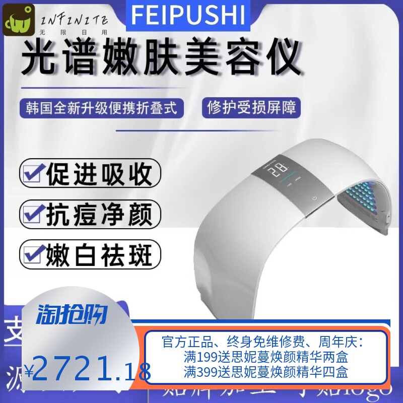 跨境折叠光子嫩肤光谱仪红蓝光光疗美容仪器美容院七彩光子嫩肤仪