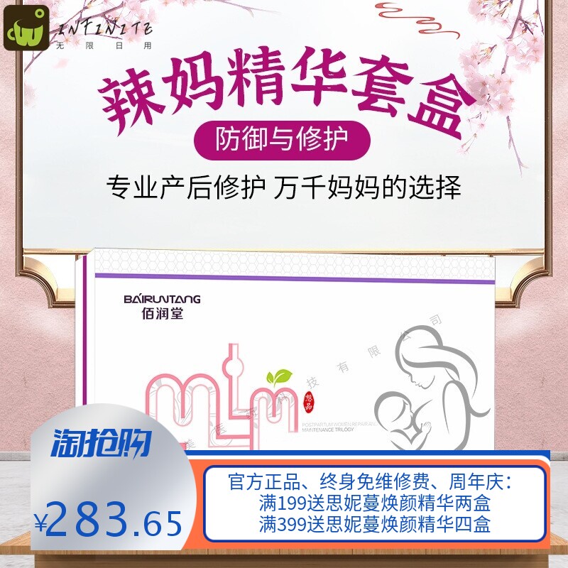 产后修复12次套盒 新款产后修护复方草本油 功效性美容院身体套盒