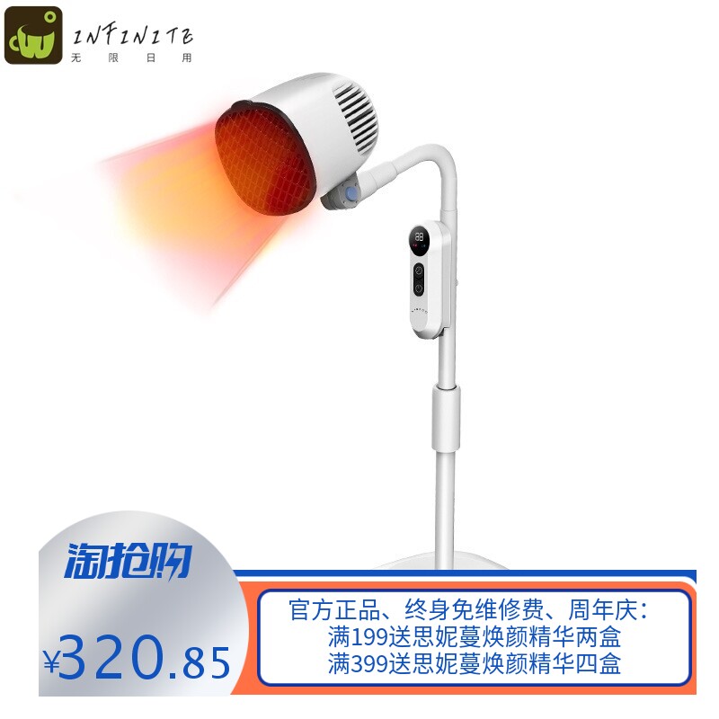 厂家红外线理疗仪 红光理疗家用美容院光子美肤红外线理疗仪